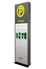 车位显示屏