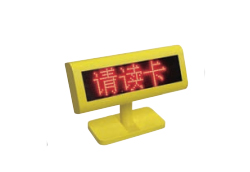 收费显示屏